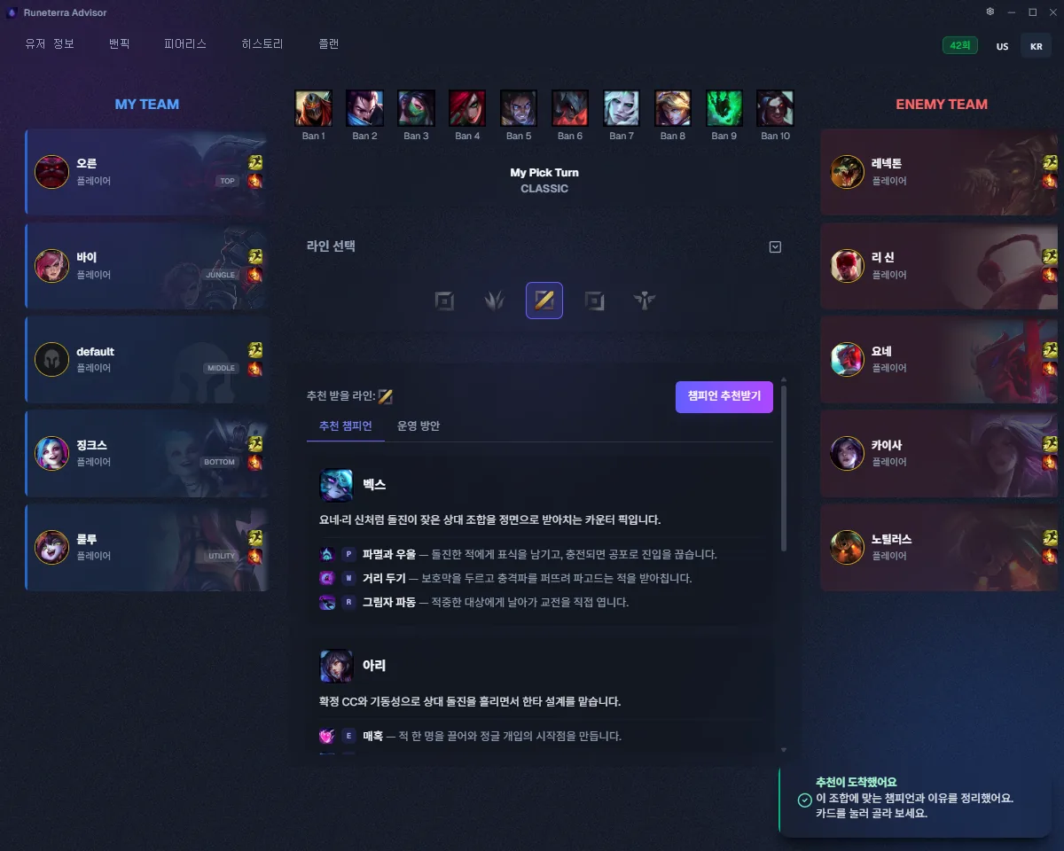 챔피언 추천 4장